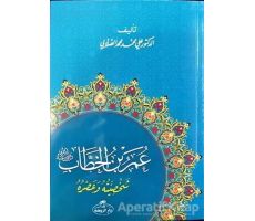 Hz. Ömer Hayatı ve Şahsiyeti (Arapça) - Ali Muhammed Sallabi - Ravza Yayınları