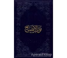 Nurul İzah ve Necatül-Ervah (Arapça) - Hasan bin Ammar eş-Şürunbülali - Fazilet Neşriyat