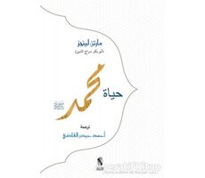 Hz. Muhammed (Arapça) - Martin Lings - İnsan Yayınları