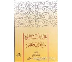 Hücciyyetü’s Sünneti’n Nebeviyye Mine’l Kur’âni’l Azim (Sünnetin Delil Oluşu)