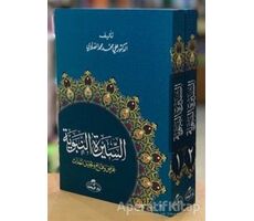 Siyer-i Nebi İslam Tarihi Asrı Saadet Dönemi (2 Cilt Takım, Karton Kapak, 1. Hamur)