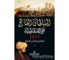 Kuşatma (1453) - Arapça - Okay Tiryakioğlu - Timaş Publishing