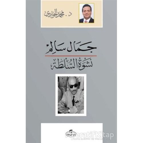 Cemal Salim Neşvetüs Sulta - Muhammed Cevadi - Ravza Yayınları
