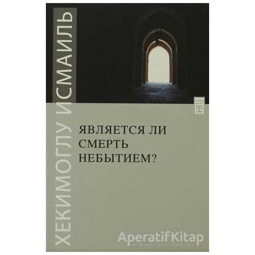 Ölüm Yokluk Mudur? (Rusça) - Hekimoğlu İsmail - Timaş Publishing