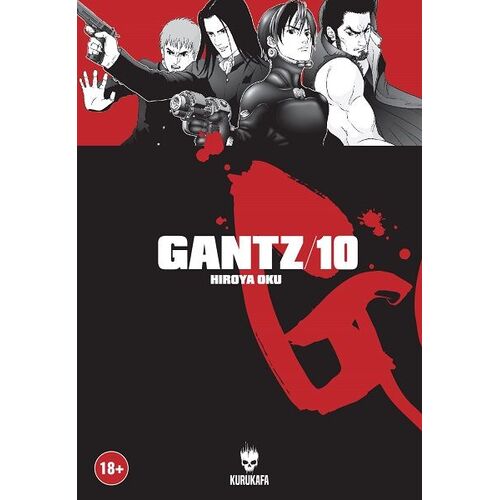 Gantz / Cilt 10 - Hiroya Oku - Kurukafa Yayınevi