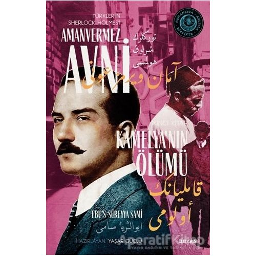 Kamelyanın Ölümü - Türklerin Sherlock Holmesi Amanvermez Avni İkinci Kitap
