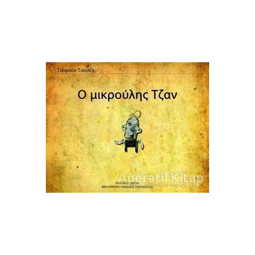 Little Jon (Yunanca) - Tayfun Tansel - Nesin Yayınevi