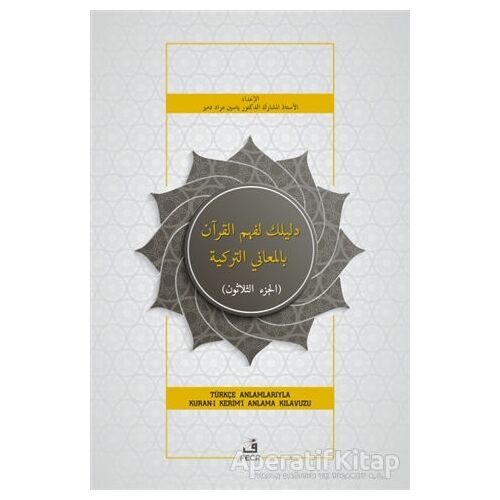 Deliluke li-Fehmil-Kuran Bil-Meanit-Turkiyye - Yasin Murat Demir - Fecr Yayınları