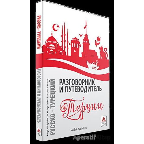 Rusça Konuşanlar İçin Türkçe Konuşma Kılavuzu ve Gezi Rehberi