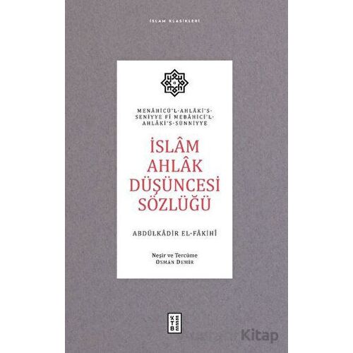 İslam Ahlak Düşüncesi Sözlüğü - Abdülkadir el-Fakihi - Ketebe Yayınları