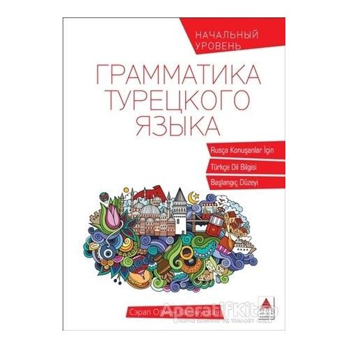 Rusça Konuşanlar İçin Türkçe Dil Bilgisi - Serap Özmen Kalmutskaya - Delta Kültür Yayınevi