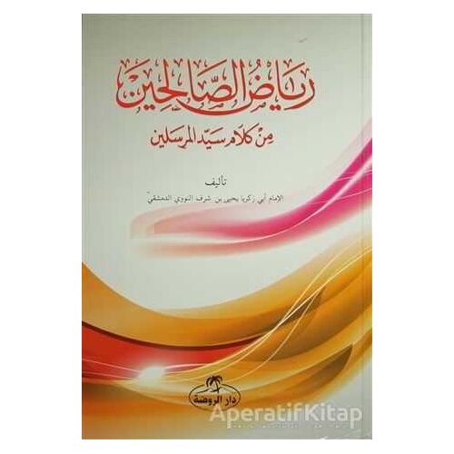 Riyazüs Salihin (Arapça) - İmam-ı Nevevi - Ravza Yayınları