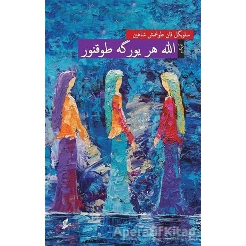 Allah Her Yüreğe Dokunur (Osmanlı Türkçesiyle) - Selvigül Kandoğmuş Şahin - Okur Kitaplığı