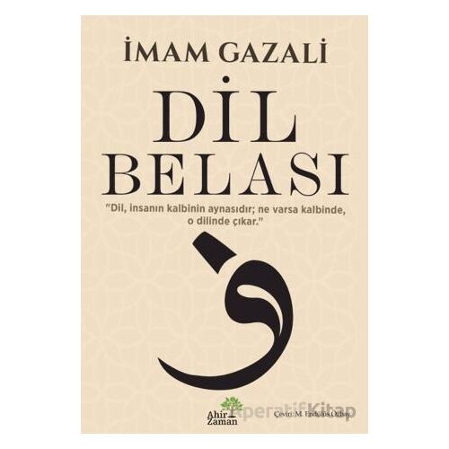 Dil Belası - İmam Gazali - Ahir Zaman