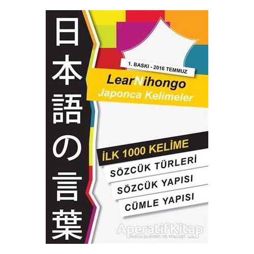 Lear Nihongo Japonca Kelimeler - Abdurrahman Esendemir - Cinius Yayınları