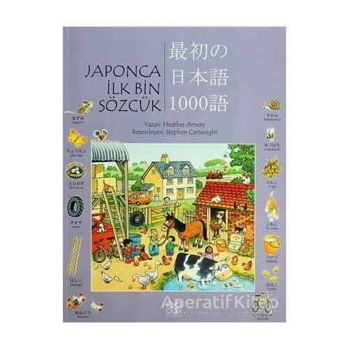 Japonca İlk Bin Sözcük - Heather Amery - 1001 Çiçek Kitaplar