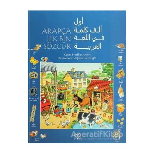 Arapça İlk Bin Sözcük - Heather Amery - 1001 Çiçek Kitaplar