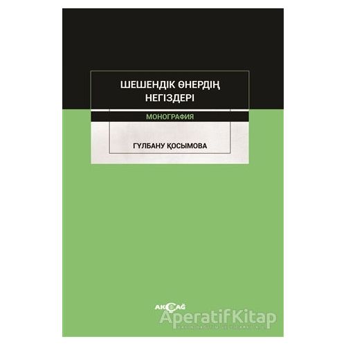 Şeşendik Önerdin Negizderi - Gulbanu Kossymova - Akçağ Yayınları