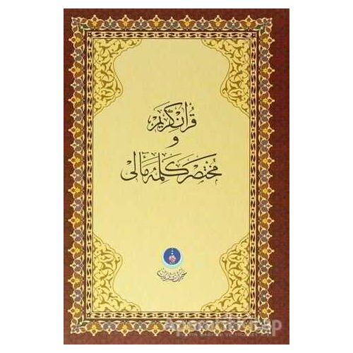Kur’an-ı Kerim ve Muhtasar Kelime Meali ( Rahle Boy - Kod: 311 ) - Kolektif - Hayrat Neşriyat