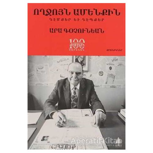 Voğçuyn Amenkin (Selam Herkese) - Ara Koçunyan - Aras Yayıncılık