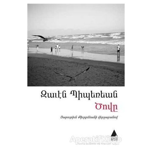 Deniz (Ermenice) - Zaven Biberyan - Aras Yayıncılık
